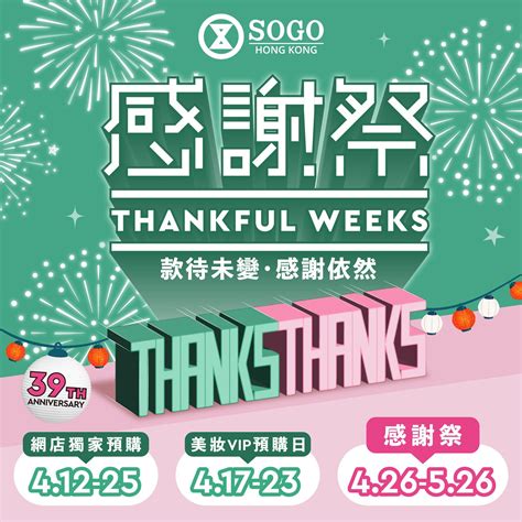 sogo grateful week 2024.